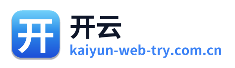 开云